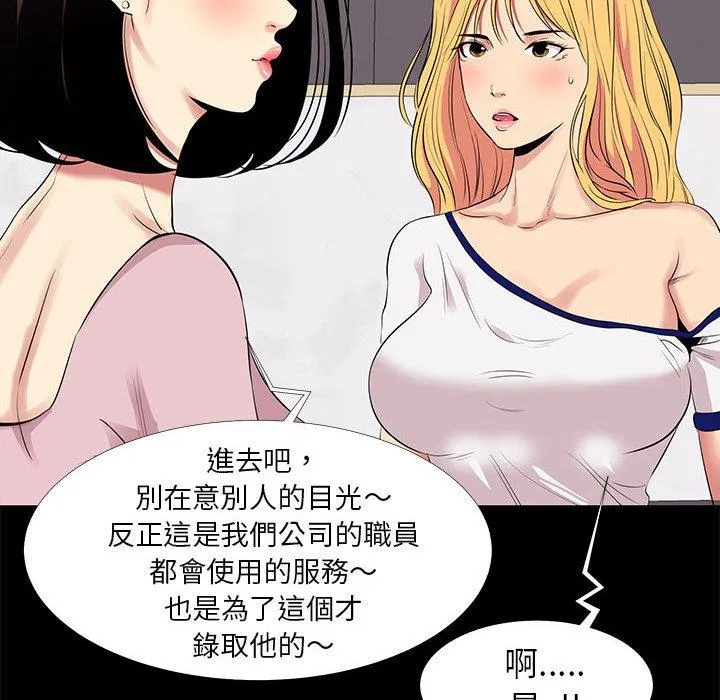 OL福利社 - 第11话 - page 40