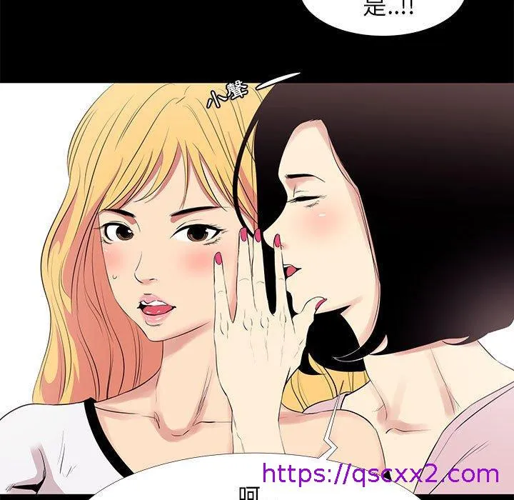 OL福利社 - 第11话 - page 41
