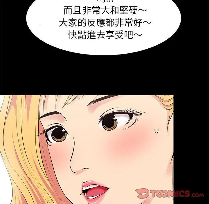 OL福利社 - 第11话 - page 42