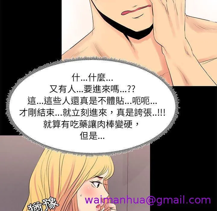 OL福利社 - 第11话 - page 45