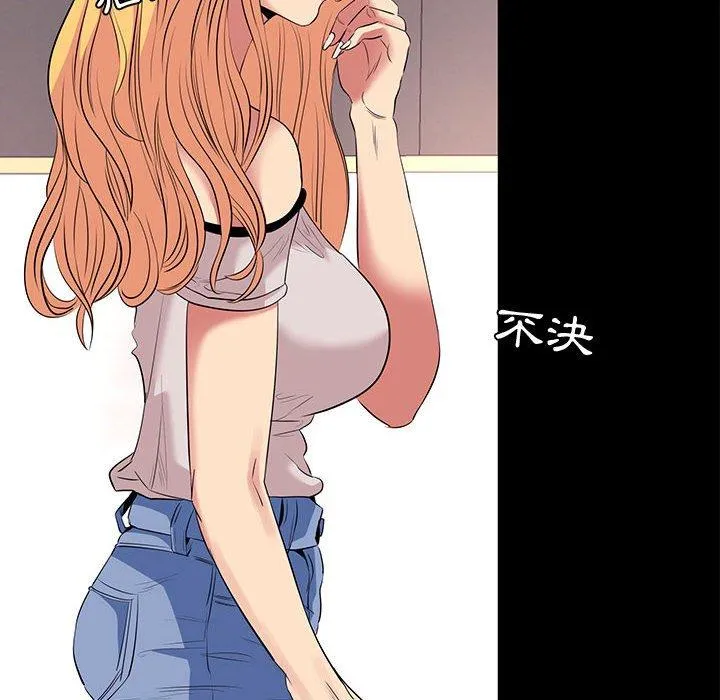 OL福利社 - 第11话 - page 46