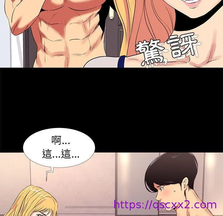 OL福利社 - 第11话 - page 49