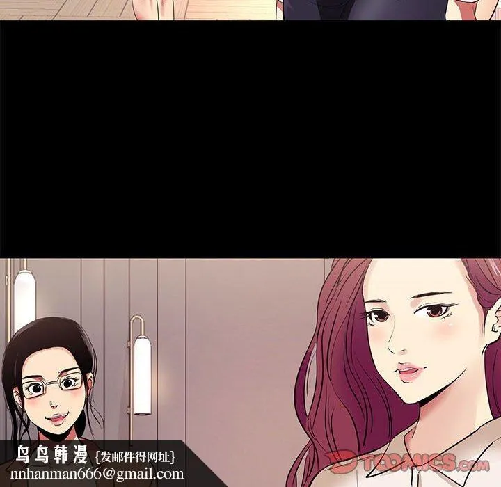 OL福利社 - 第11话 - page 52