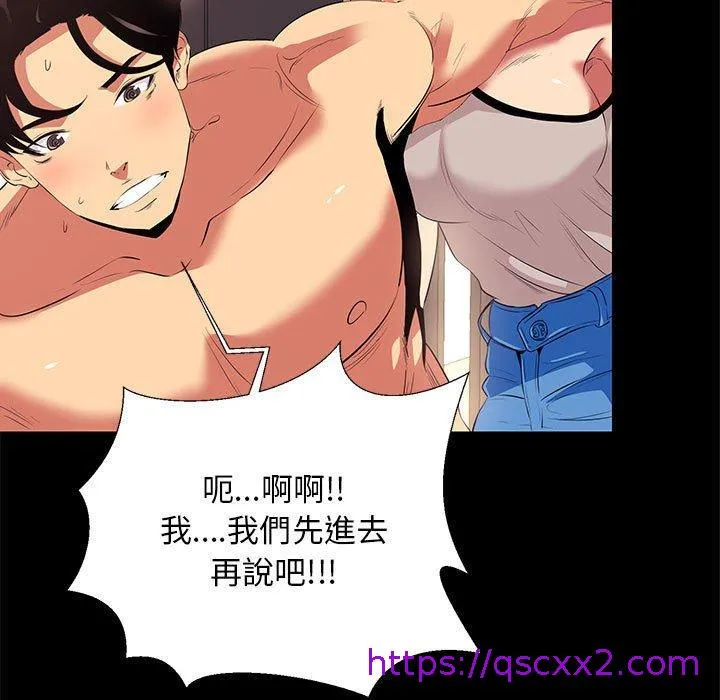 OL福利社 - 第11话 - page 57