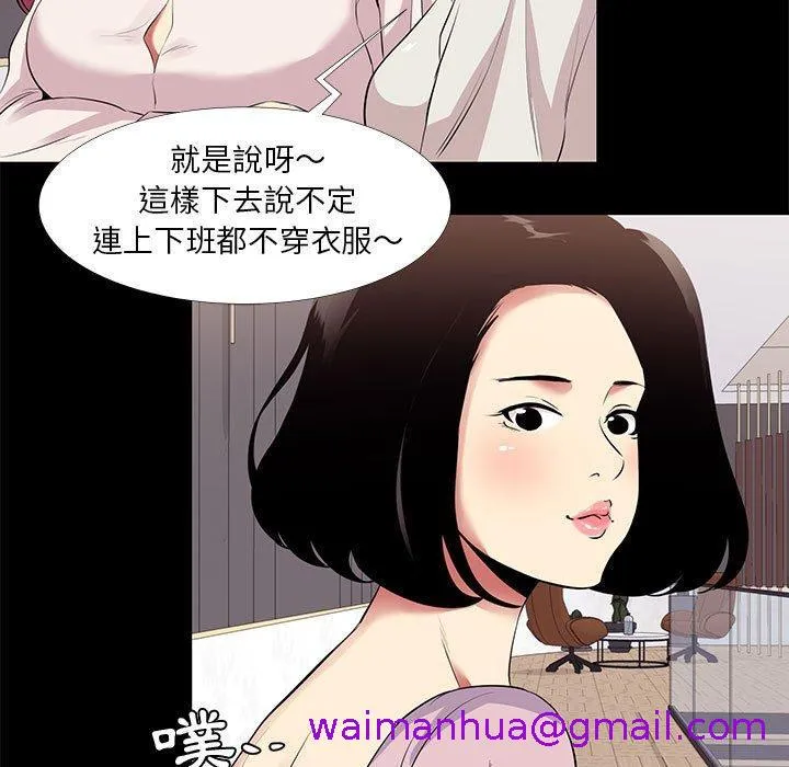 OL福利社 - 第11话 - page 61