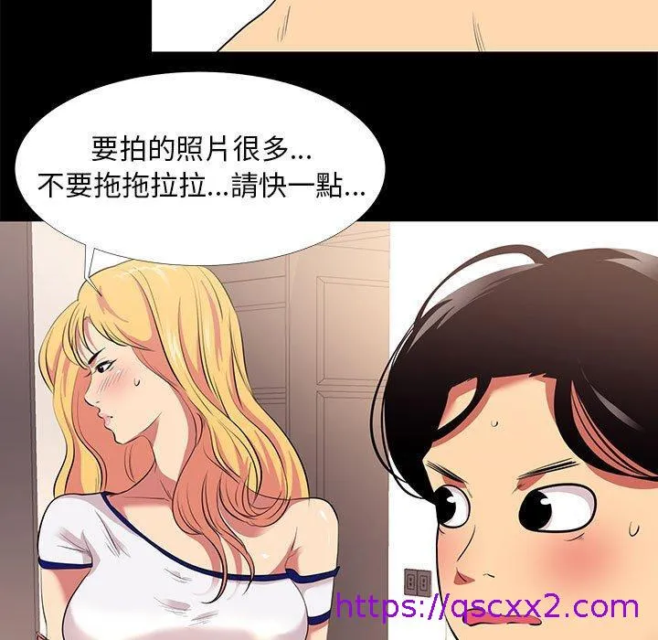 OL福利社 - 第11话 - page 73