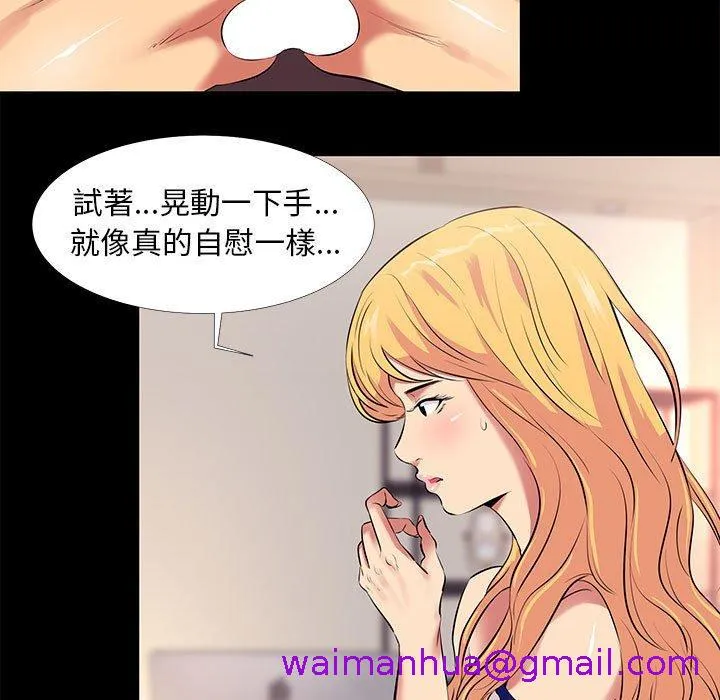 OL福利社 - 第11话 - page 77