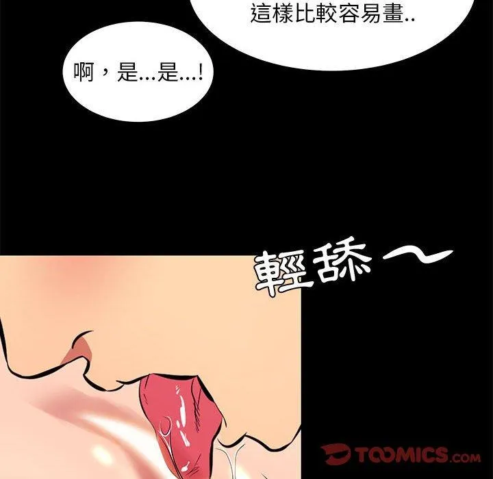 OL福利社 - 第11话 - page 92