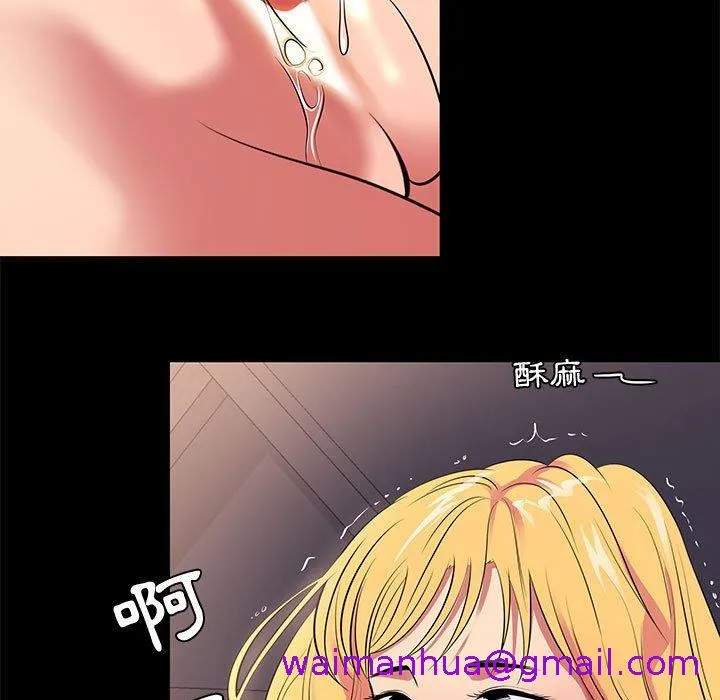 OL福利社 - 第11话 - page 93