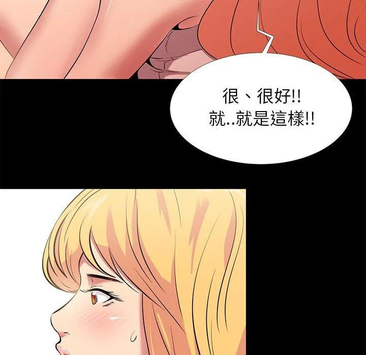 OL福利社 - 第11话 - page 96