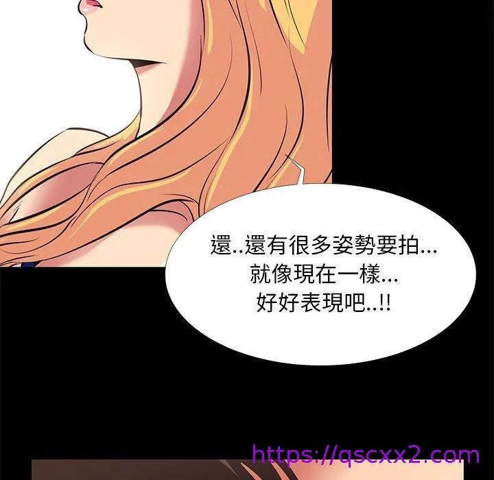 OL福利社 - 第11话 - page 97