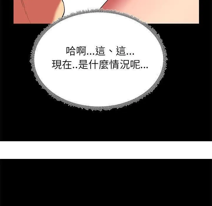 OL福利社 - 第11话 - page 99