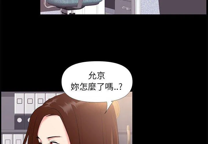 OL福利社 - 第26话 - page 4