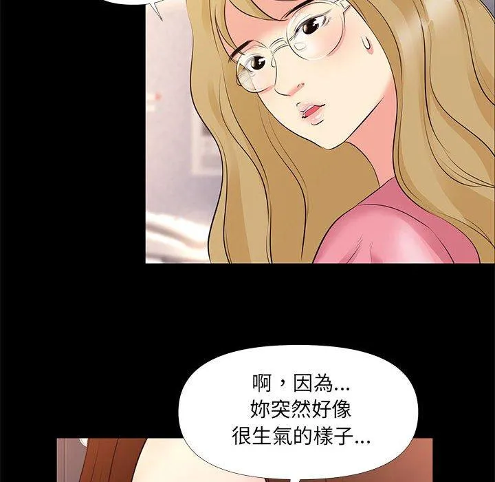 OL福利社 - 第26话 - page 6