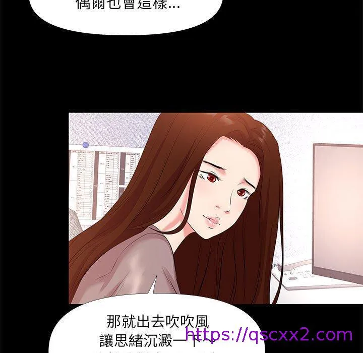 OL福利社 - 第26话 - page 9