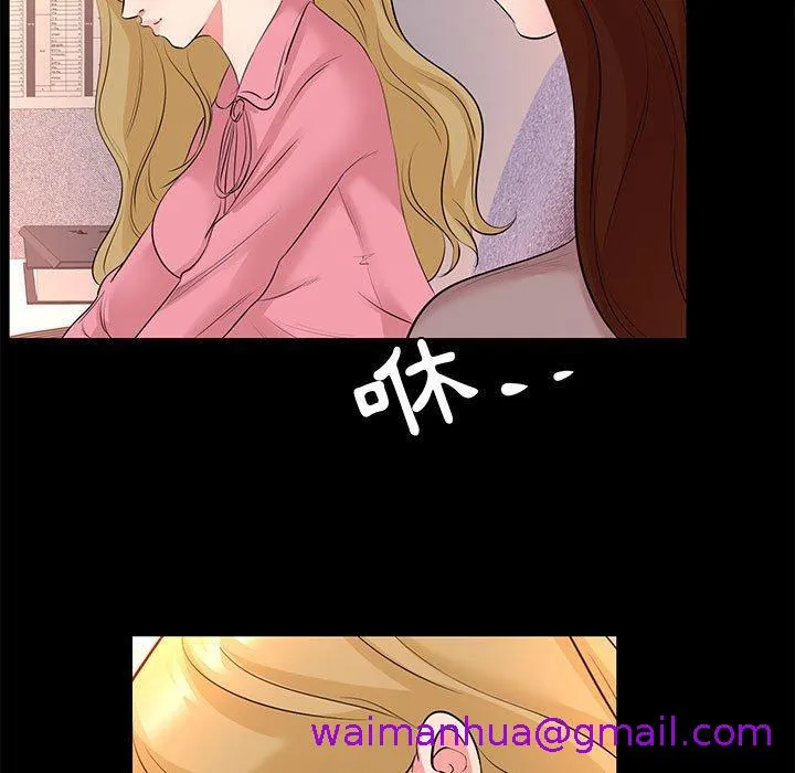 OL福利社 - 第26话 - page 13