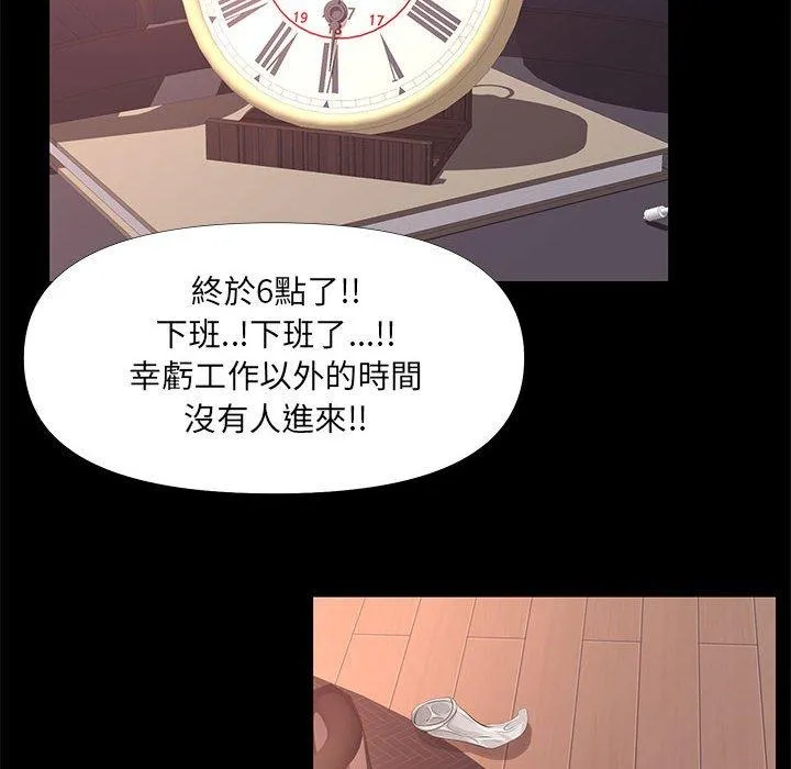 OL福利社 - 第26话 - page 20