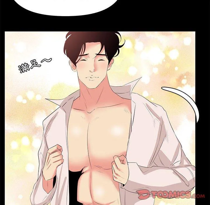 OL福利社 - 第26话 - page 22