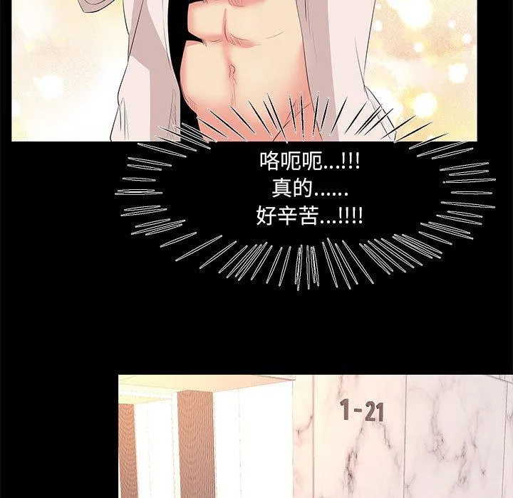 OL福利社 - 第26话 - page 23