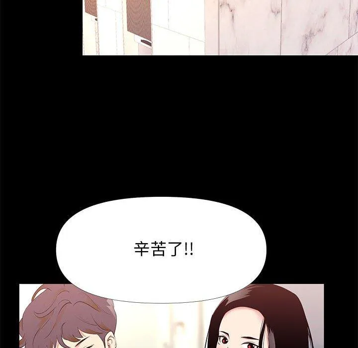 OL福利社 - 第26话 - page 24