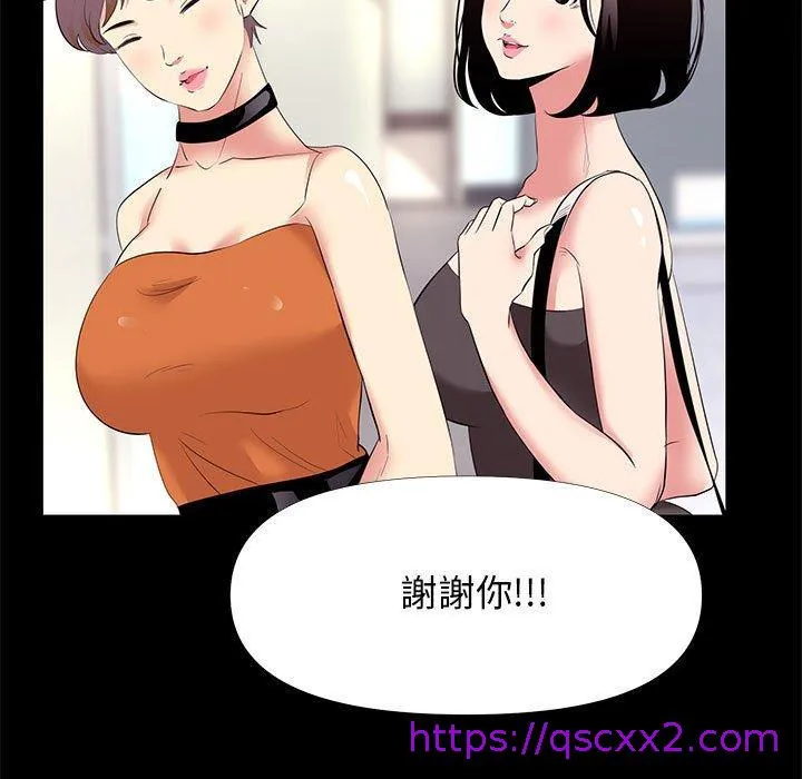 OL福利社 - 第26话 - page 25