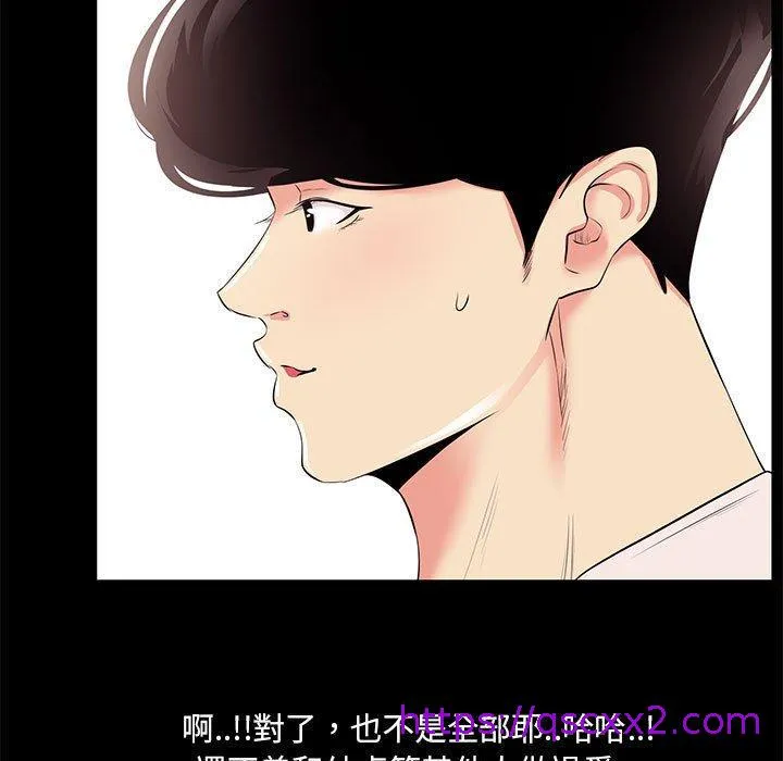 OL福利社 - 第26话 - page 33