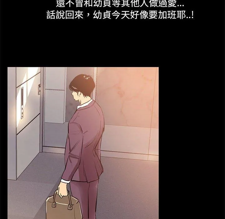 OL福利社 - 第26话 - page 34