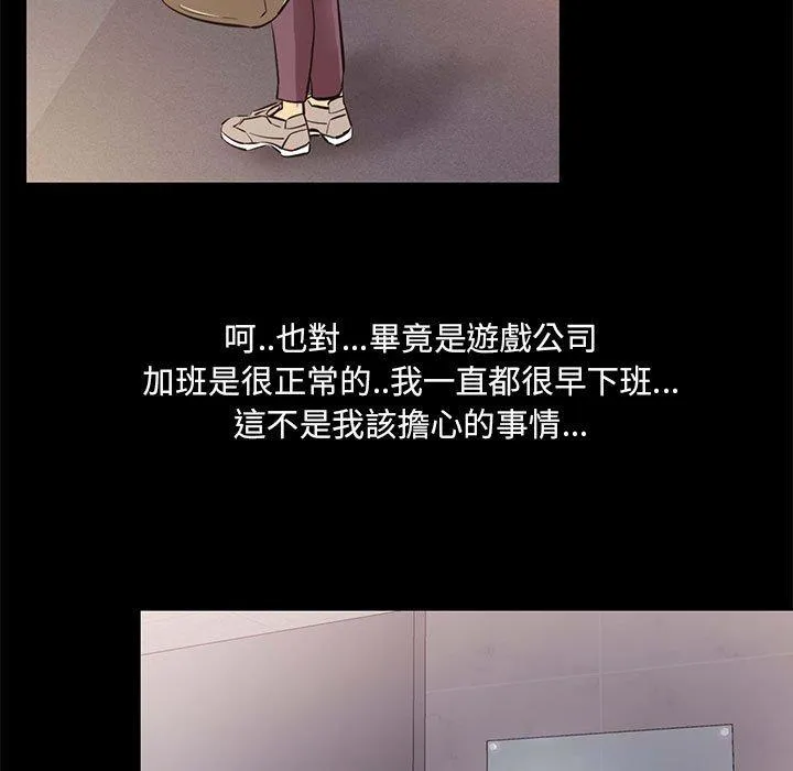 OL福利社 - 第26话 - page 35