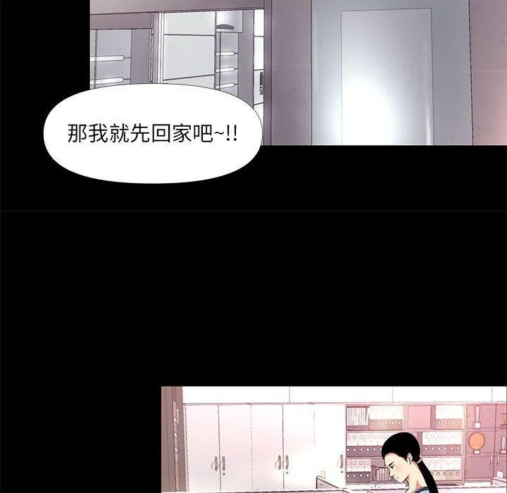 OL福利社 - 第26话 - page 36