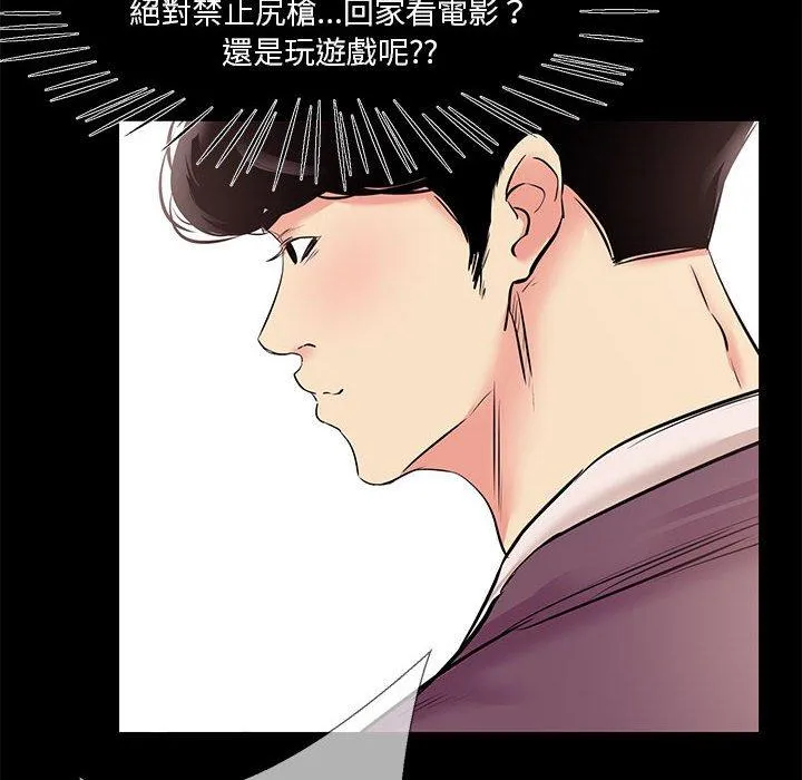 OL福利社 - 第26话 - page 40