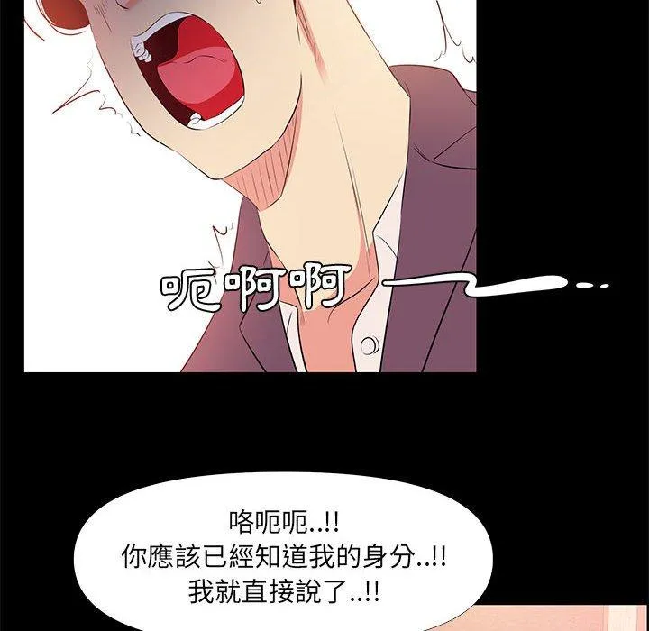 OL福利社 - 第26话 - page 44