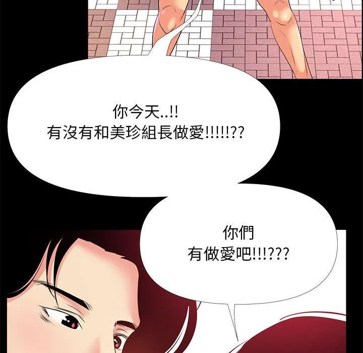 OL福利社 - 第26话 - page 46