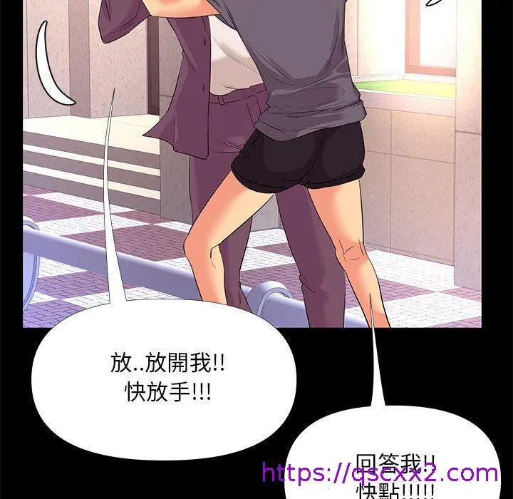 OL福利社 - 第26话 - page 49