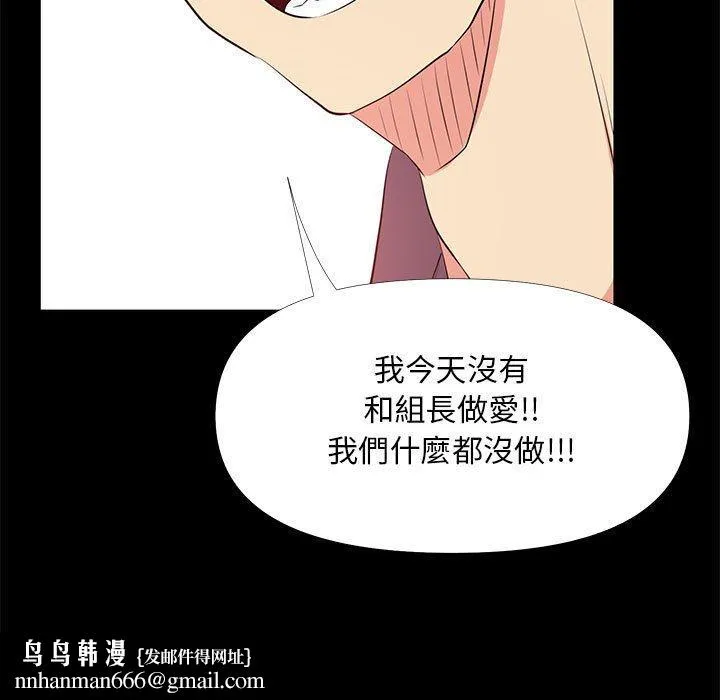 OL福利社 - 第26话 - page 51