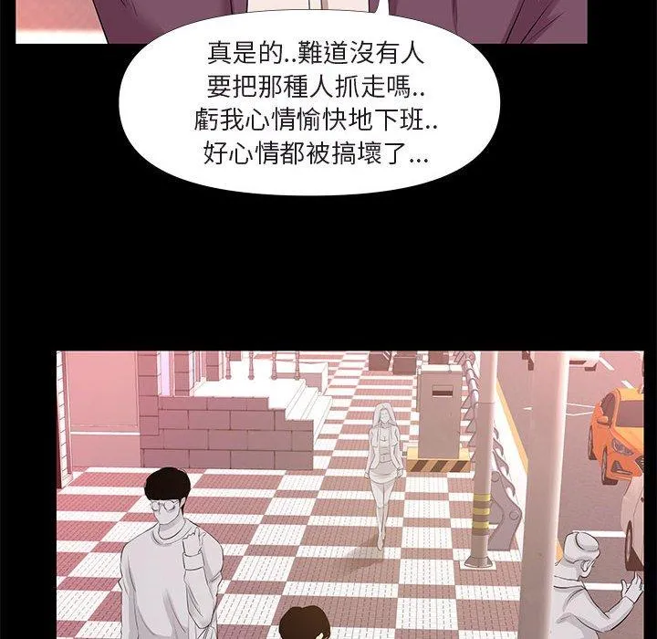 OL福利社 - 第26话 - page 58