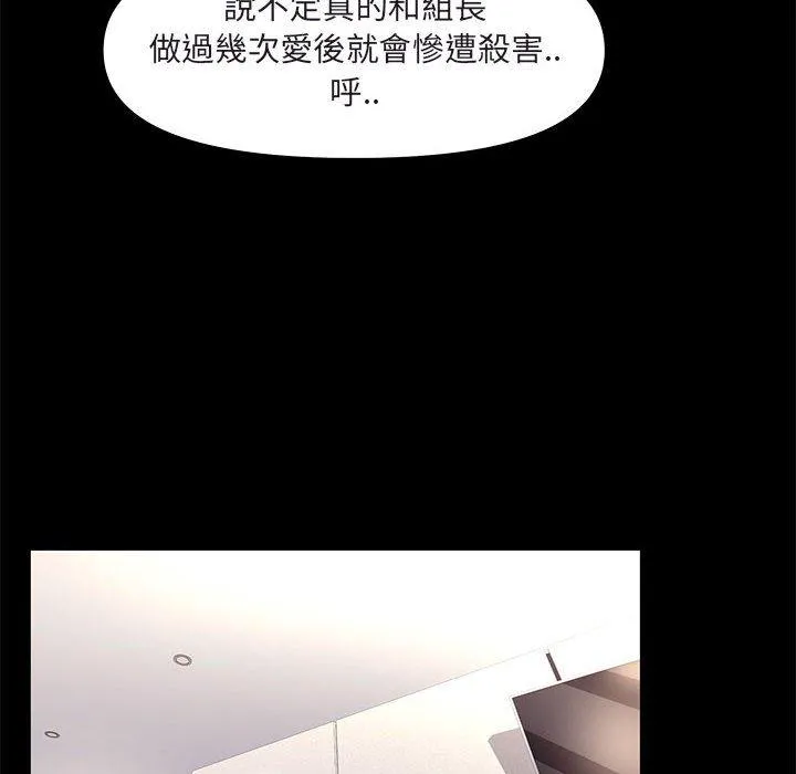 OL福利社 - 第26话 - page 60