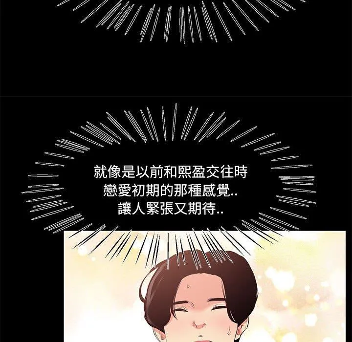 OL福利社 - 第26话 - page 70
