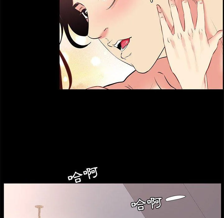 OL福利社 - 第24话 - page 8
