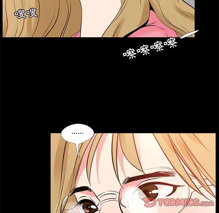 OL福利社 - 第24话 - page 18