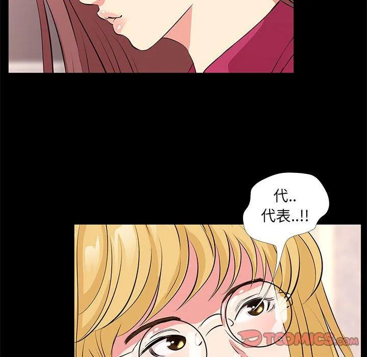 OL福利社 - 第24话 - page 26