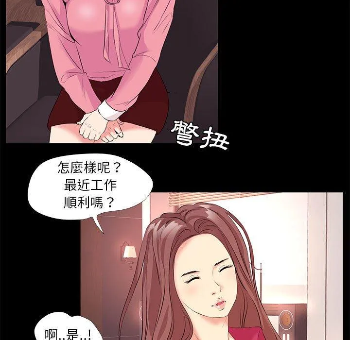 OL福利社 - 第24话 - page 35
