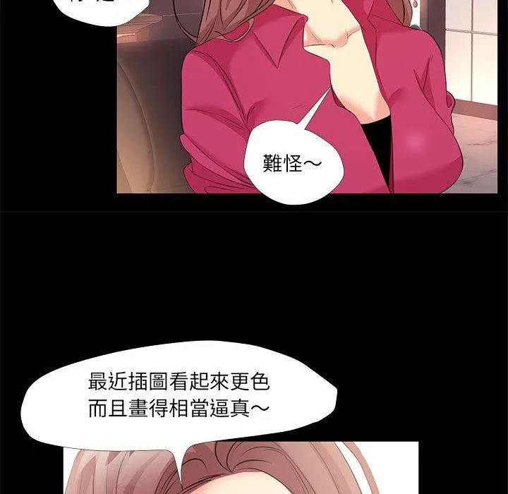 OL福利社 - 第24话 - page 36