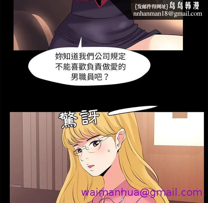 OL福利社 - 第24话 - page 45