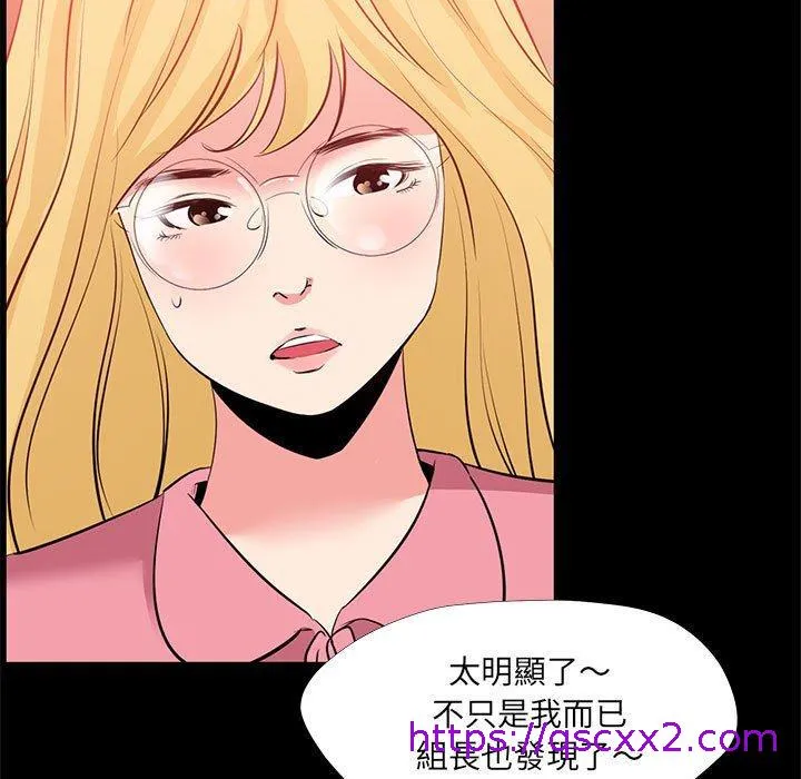 OL福利社 - 第24话 - page 49