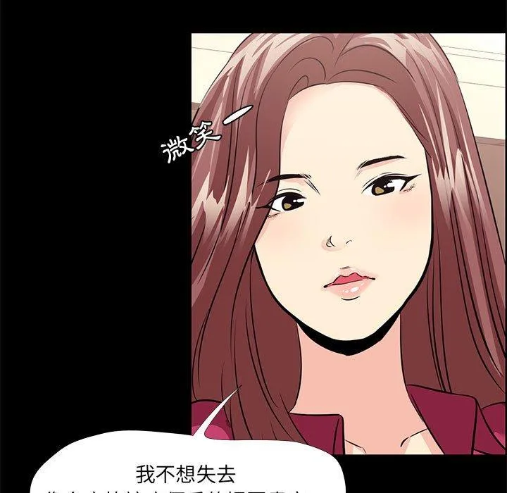 OL福利社 - 第24话 - page 51