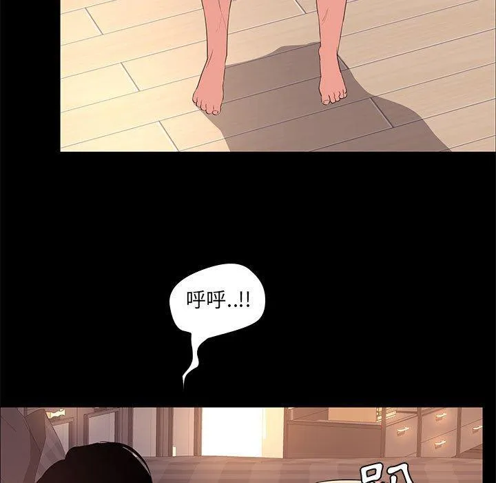 OL福利社 - 第24话 - page 67