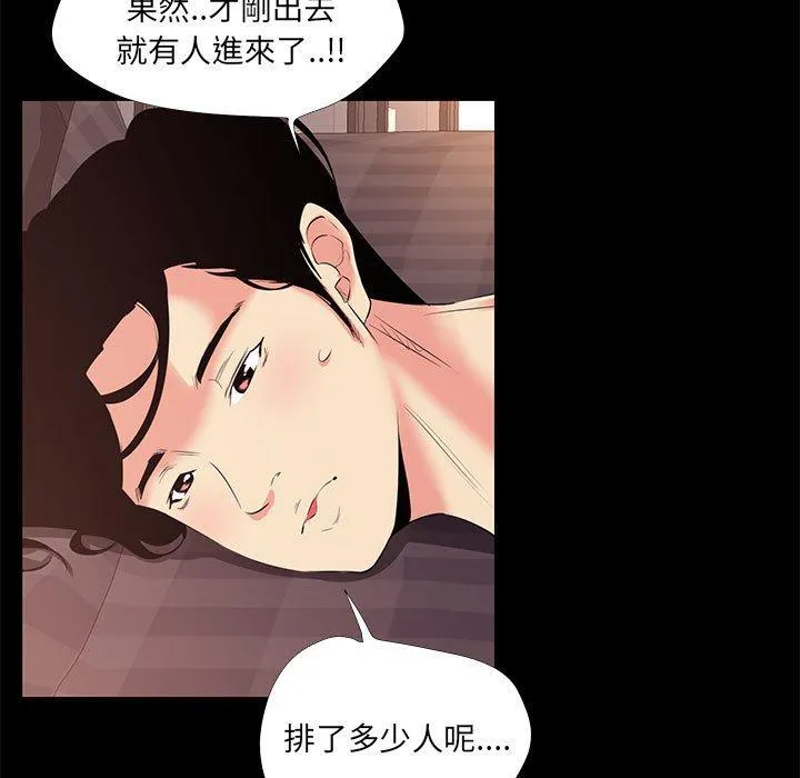 OL福利社 - 第24话 - page 71