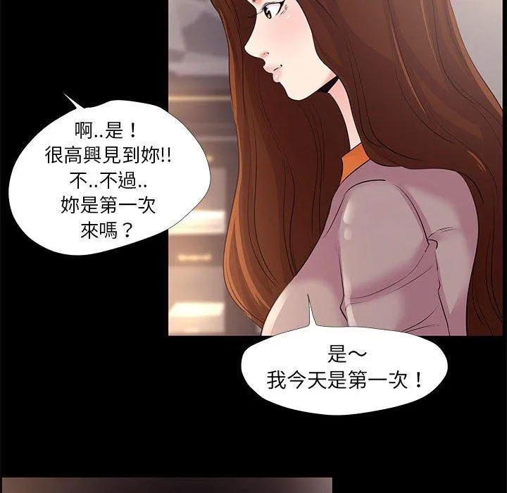 OL福利社 - 第24话 - page 80