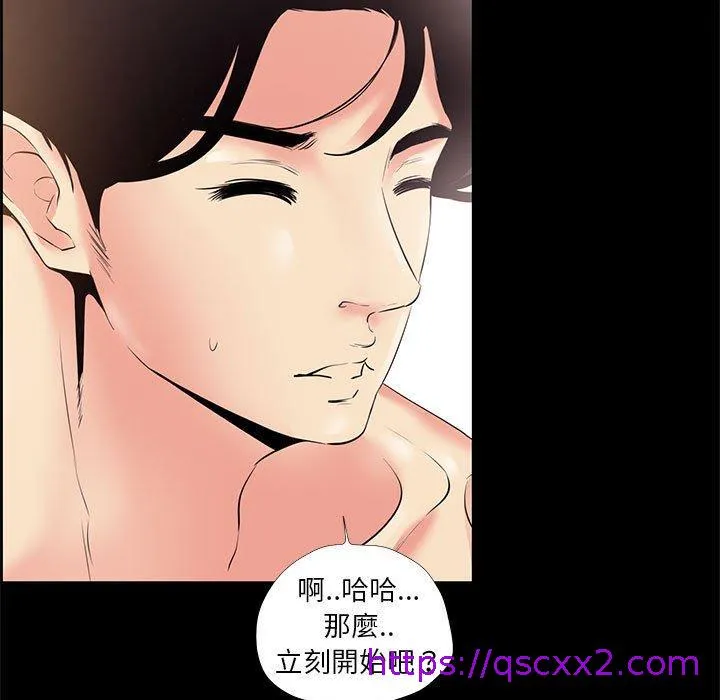 OL福利社 - 第24话 - page 81