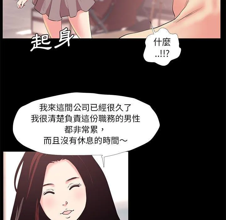 OL福利社 - 第24话 - page 83
